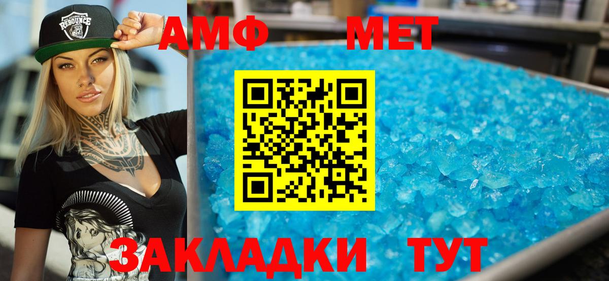 Нововоронеж  АМФ  Амфетамин  Вход с VPN  АМФЕТАМИН 98% 