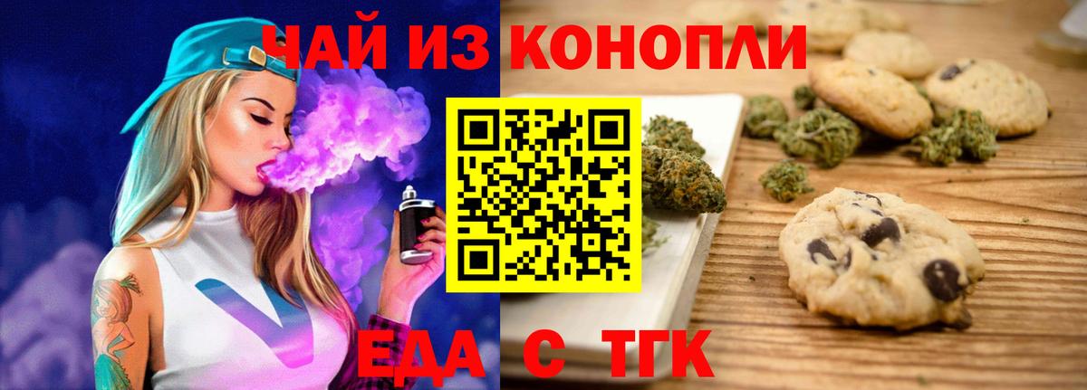 Canna-Cookies марихуана  Вход с VPN  Нововоронеж 