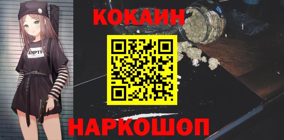 Нововоронеж  Cocaine 98%  Кокаин  Cocaine FishScale  Вход с VPN 