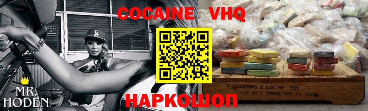 КОКАИН Fish Scale Нововоронеж