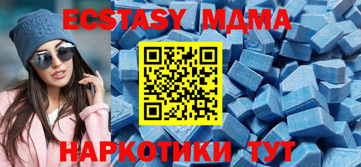 Ecstasy 99% Нововоронеж