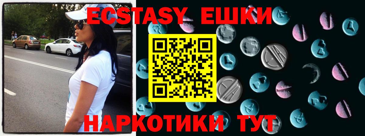 Нововоронеж  Ecstasy  Вход с VPN  Экстази XTC 