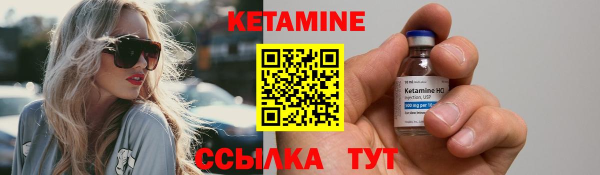 КЕТАМИН ketamine  Вход с VPN  Нововоронеж  Кетамин VHQ 