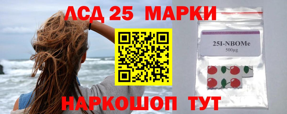 LSD-25 экстази кислота Нововоронеж