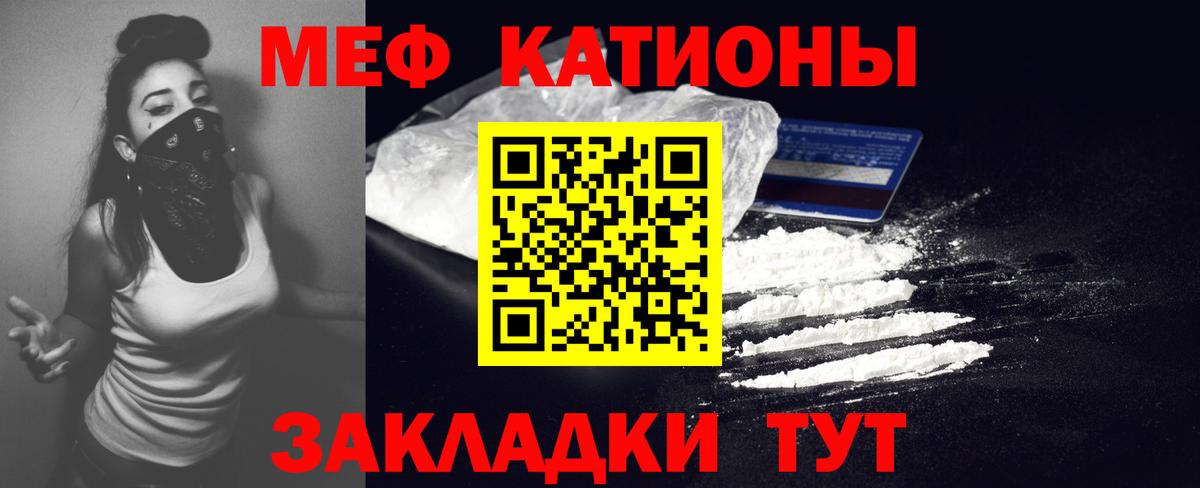 Мефедрон кристаллы  Вход с VPN  МЯУ-МЯУ кристаллы  Нововоронеж 