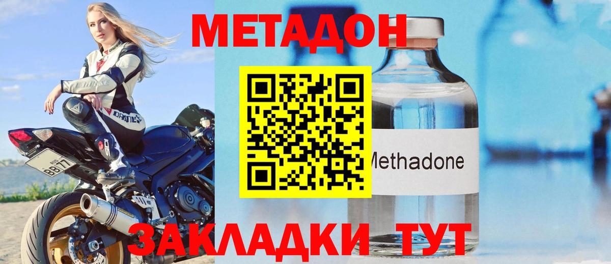 Нововоронеж  мега маркетплейс  Метадон мёд  Вход с VPN  МЕТАДОН VHQ 