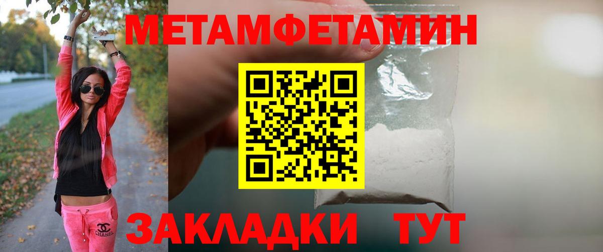 МЕТАМФЕТАМИН винт  МЕТАМФЕТАМИН винт  Вход с VPN  Нововоронеж 