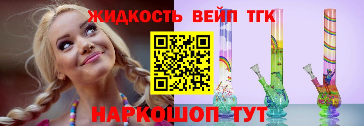 Дистиллят ТГК гашишное масло Нововоронеж