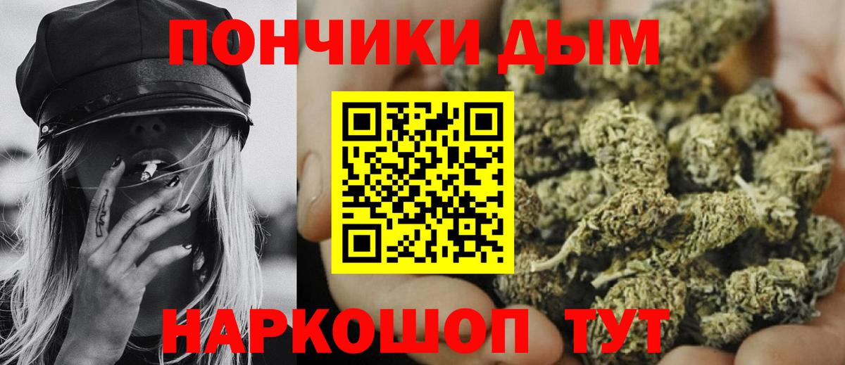 Бошки Шишки план  Бошки Шишки AK-47  Нововоронеж  Вход с VPN  МАРИХУАНА Bruce Banner 